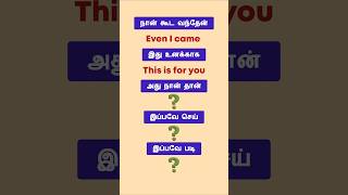 😆Daily Use Sentences in Tamil | Spoken English | English Pesalam | How to make English Sentences |