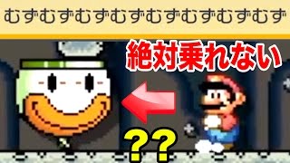 ハラハラの最終回！『絶対に乗れないクッパクラウン！？』【マリオメーカー実況】