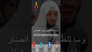 Beautiful Voice | Amazing Quran Recitation by Osama Abdul Khaliq | AWAZ Shorts