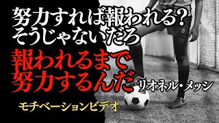 【偉人の名言9選】諦めない心を育てる名言　モチベーションビデオ