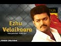 Ezhu velaikkaara ! Thalapathy vijay ft ! Kaththi version !Jithesh Creations | boopathy designs