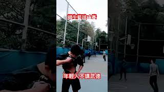 School Teacher one on one with student #basketball #師生籃球對決 #瘋狂理查 #挑戰