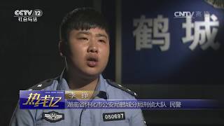 湖南怀化：医院花园现女尸 警方抽丝剥茧觅真凶【热线12  20170217】