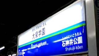 大泉学園駅発車メロディー上り「銀河鉄道９９９」