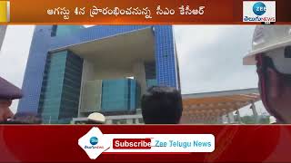 ఆగష్టు 4 న పోలీస్ కమాండ్ కంట్రోల్ ప్రారంభం |On August 4, Police Command Control  | ZEE Telugu News