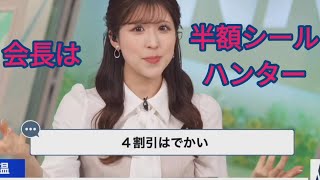 おさやと同様半額シールハンターだった!?【小林李衣奈】