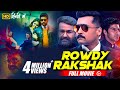 Rowdy Rakshak Full Movie Hindi Dubbed | Suriya, Mohanlal, Arya | B4U Movies