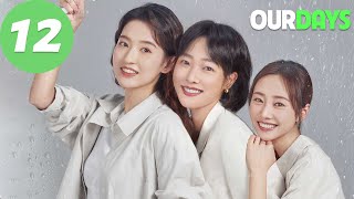 ENG SUB | Our Days | EP12 | 好团圆 | Bai Baihe, Li Chun, Wang Yuwen