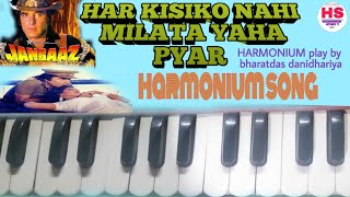 har kisiko nahi milata yaha pyar film janbaaz harmonium cover old movie song