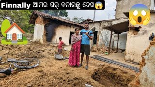 Finnally ଆମର ନୂଆଁ ଘର୍ ବନାମୁ ଦେଖ😱#sambalpurivlog #vlog #newhome #newhouse