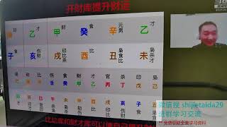 【九龙道长弟子班课程】第11期：补财库（10）九龙道长实地班课程