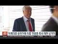 비례대표 공천거래 의혹 전광훈 목사 재판 넘겨져 연합뉴스tv yonhapnewstv