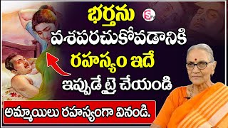 Anantha lakshmi - How To Be a Happy Couple | secret of a Happy Relationship | SumanTV Lifestyle