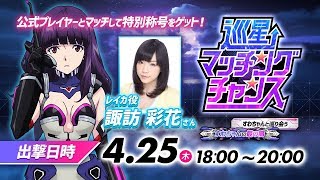 【星翼】 拳を捨てたヴァンガード SNOVA ファルW アナトミア平原 ファルマコン 星と翼のパラドクス