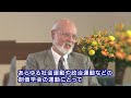 【識者が語る池田大作】ニコラス・ガイヤ博士（アイダホ大学名誉教授）｜創価学会公式