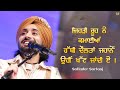 Jehri Rooh Ney Kamayian Rabbi Daulta'n | Satinder Sartaaj | Punjab Song | Whatsapp Status