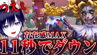 【第五人格】フラバルーを実戦で使ったら存在感MAX強すぎて笑う。修正必須ポジを見つけてしまった…【唯/曲芸師】【identityV】