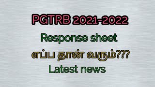 PGTRB 2021-2022 response sheet latest news