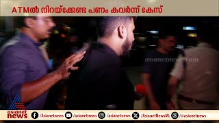 കോഴിക്കോട്ടെ ATM കവർച്ച; പണം കവർന്നെന്ന പരാതി വ്യാജം, പരാതിക്കാരനും സുഹൃത്തും കസ്റ്റഡിയിൽ