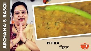 Best Pithla By Archana | Maharashtrian Pithla Recipe