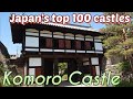 107)Komoro Castle(Japan's top 100 castles)A castle that takes advantage of the natural topography.