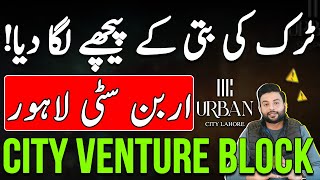 Urban City Lahore Latest Update | City Venture Development Update 2025 | Railway Underpass Details