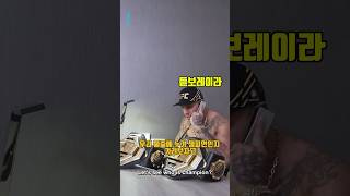 세체급 챔피언이 되기위해 노력하는 알렉스 페레이라#ufc #페레이라 #하스블라