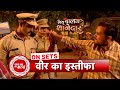 Mera Balam Thanedaar: Veer Decides To Resign & People Protest against Him | SBB