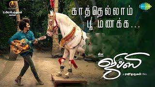 Kaathellam - gypsy song promo