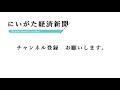 新潟市で新たに新型コロナ感染者を確認