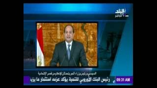 تعرّف على أهم الأخبار في مصر والعالم اليوم | صباح البلد