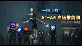 【藍迪】〔Path Of Exile POE 流亡黯道〕 高速推過劇情，A1到A5一小時通關!(3.9有削弱!!)