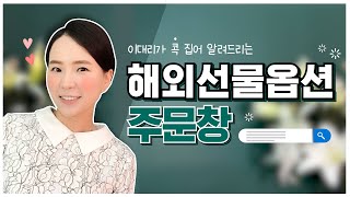 [설명은내가BEST] Hoxy, 해외선물이 처음이신가요? MTS 주문창 알아보기