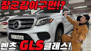 이만한차 보셧어유? 남자의 심금 울리는 3천만원대의 #벤츠  초대형 SUV!