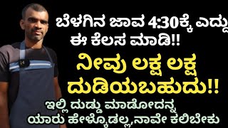 ''ನಾನು ಸ್ಟಾರ್ ಹೋಟೆಲ್ನಲ್ಲಿ ಕಲಿತಿದ್ದನ್ನು ಫುಟ್ಪಾತಿಗೆ ಅಪ್ಲೈ ಮಾಡಿ ಗೆದ್ದೆ''||Ambari Sugarcane ||