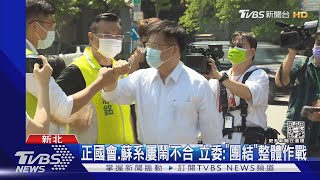 小英6度約談「纏功盧出」林佳龍點頭選新北｜TVBS新聞