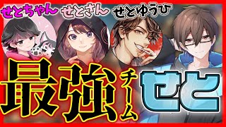 【マリカ】最強せとあさひ軍団誕生！！！！最下位は焼肉おごり？！【フォーマンセル模擬】【#マリカ侍】【林檎さん視点】