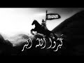 Arabic song : Allahu Akber 2024 (nasheed)