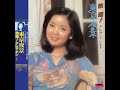 テレサ・テン 夜來香（日文）