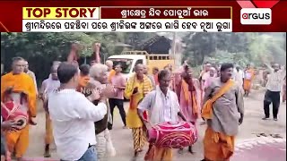 Prathamastami Bhara From Niali Madhav Temple Sent To Puri Srimandir