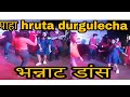 Hruta durgule(vaidehi) dance in college fest |phulpakharu|zee yuva|rajashree marathi showbuzz|