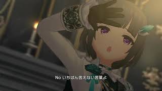 【デレステ】Pretty Liar（白雪千夜SSR、三船美優SSRVer）