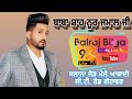 Live _Balraj Bilga _ ਬਾਬਾ ਸ਼ਾਹ ਨੂਰ ਜਮਾਲ ਜੀ  ਆਬਾਦੀ ਜੀ.ਟੀ. ਰੋਡ ਗੋਹਾਵਰ ( ਜਲੰਧਰ ) 25-06-2024 #9xlivetv