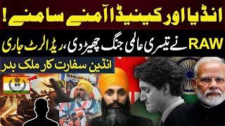 India And Canada War? | Red Alert | Indian RAW agent in Canada | Rare World.