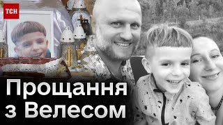 💔 У Коломиї прощаються із 5-річним Велесом, який помер після видалення молочних зубів