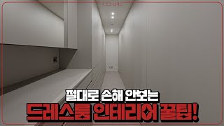 옷장정리 무엇이 문제였을까? 시스템행거 vs 붙박이장