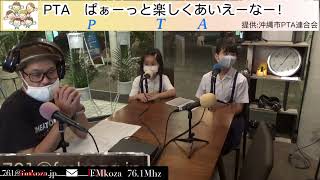 【PTA-ぱぁ～っと！楽しく！あいえ～な～！-】＃コザ小学校 ＠2022/12/05