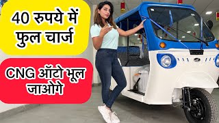 Mahindra Treo Electric Auto | On road Price Range Power Top Speed !