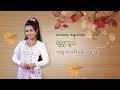 Linkadipa Orchestra (သစ္စာလက်ပန်းကျသူ) Shwe Phuu Thwe