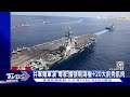 大陸宣布長期軍演 渤海軍演8 8 9 8｜tvbs新聞